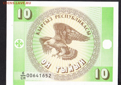 Киргизия 10т пресс до 21 07 - 524а