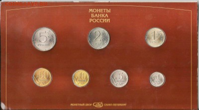 НАБОР РАЗМЕННЫХ МОНЕТ  1997 сп до 22.07 в  22-30 - илюха0003