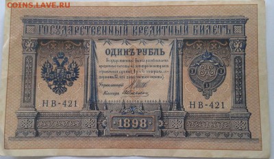 Государственные кредитные билеты - 5