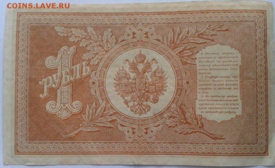 Государственные кредитные билеты - 6