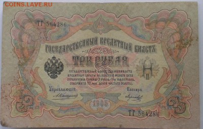 Государственные кредитные билеты - 7