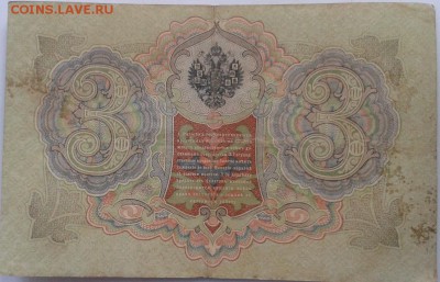 Государственные кредитные билеты - 8