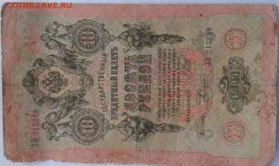 Государственные кредитные билеты - 11