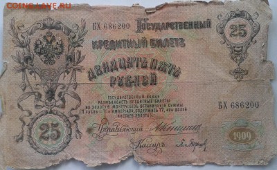 Государственные кредитные билеты - 14