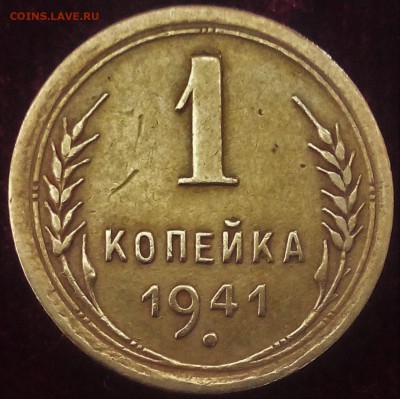 10 копеек 1934 (отличное состояние) + 1 копейка 1941 (bonus - IMG_20160719_105523