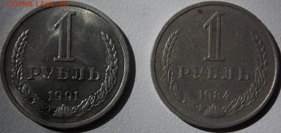 1 рубль 1991л unc 1984 из обращения - 2016-07-19 15-25-57 (2).JPG