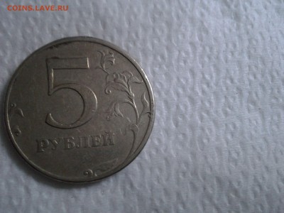 5 РУБЛЕЙ 1997 имеет ли ценность? - 20160716_202300