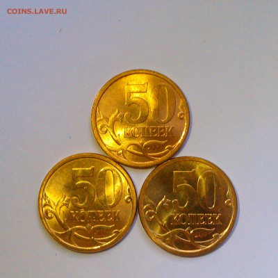 50 копеек 2006,07,08,10,13 СП Яркий UNC! До 24.07 в 22.00мск - IMAG3342