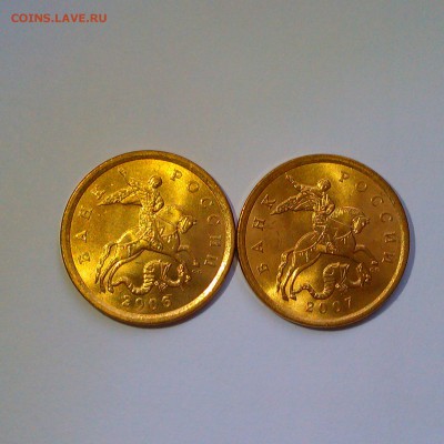 50 копеек 2006,07,08,10,13 СП Яркий UNC! До 24.07 в 22.00мск - IMAG3340