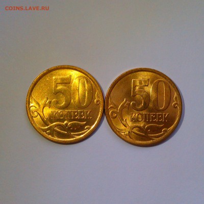 50 копеек 2006,07,08,10,13 СП Яркий UNC! До 24.07 в 22.00мск - IMAG3337