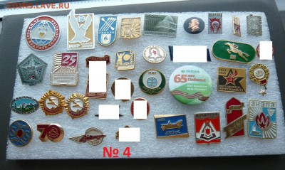 "Солянка" значков СССР по фиксу. 10 руб. До 22.07. в 19:00 - P1070638.JPG