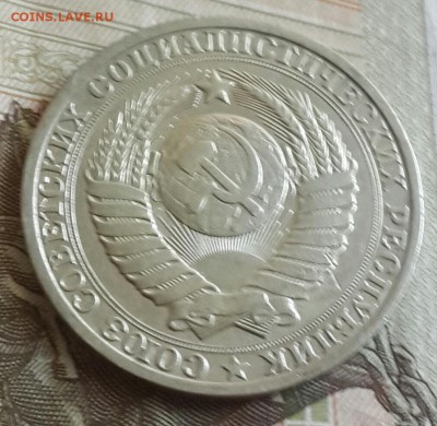 1 рубль 1984. До 22.07.2016 в 22.00 - 20160719_163007-1