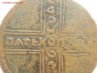 крестовик 5 копеек 1726 - крестовик5