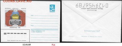ХМК 1983. Фестиваль искусств "Белые ночи"** - ХМК 1983. Белые ночи