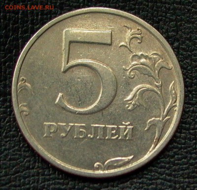 5 руб. 1998г. СПМД, шт. 2.4 по Ю.К. до 24.07. 2016г. - 021.JPG