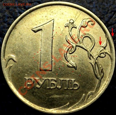 1руб. 2008г. с двухсторонним соударением и не только. - DSC03420.JPG