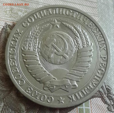1 рубль 1988. Хороший. До 22.07.2016 в 22.00 - 20160719_163137-1