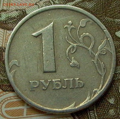 1  рубль 1997г.СПМД - полный раскол аверса. до 24.07.2016г. - 017.JPG