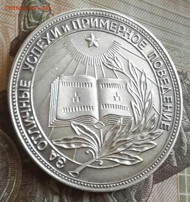 Школьная медаль. Именно серебро. Малая. До 22.07.2016 в 22.0 - 20160719_162756-1
