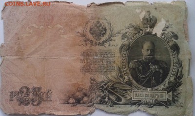 госудаарственные кредитные билеты 1,3,5,10 и 25 руб - 13