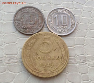 Представляю. 5к- 1929.  10к- 1938. 10к- 1943г. - IMG_3223.JPG