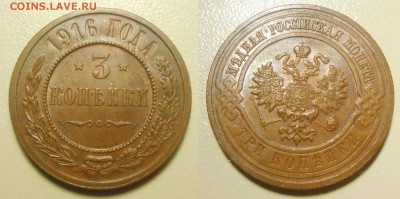 3 копейки 1916 - imgonline-com-ua-twotooneho08Vq296IZl