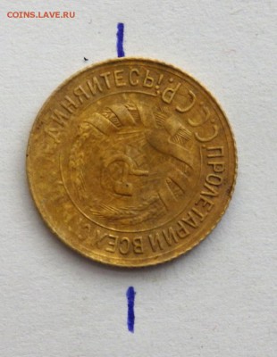 1 копейка 1932 поворот до 21.07.2016 22-00 - P7192863.JPG