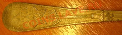 Ложка алюминиевая 10 лет революции - DSCN5319.JPG
