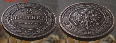 2 копейки 1915 до 24.07.16 - 21:00 - 2-1915