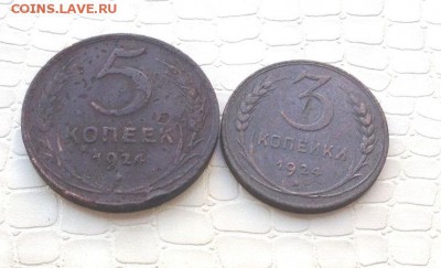 Представляю - 5к и 3к.  1924г - IMG_3194.JPG