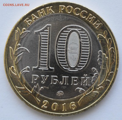 10 рублей Зубцов(смещ.внутр.вставки+двой.выр)до 21.07 в22.00 - DSC_0001.JPG