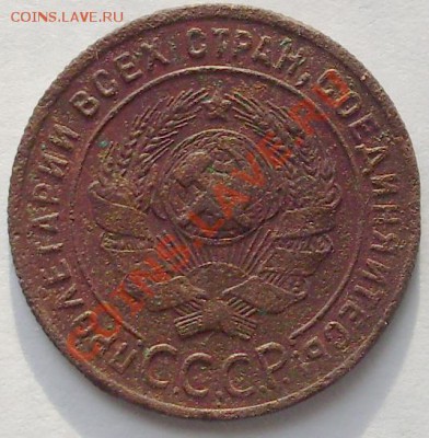 1 копейка 1924 год. разновидность? - 1коп1924 (1).JPG