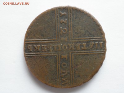 Крестовик 5 копеек 1727 - крестовик 1727