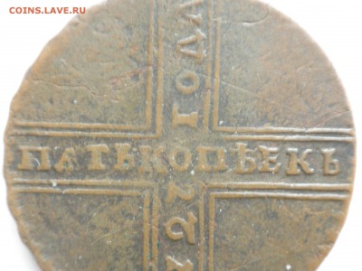 Крестовик 5 копеек 1727 - крестовик 17273