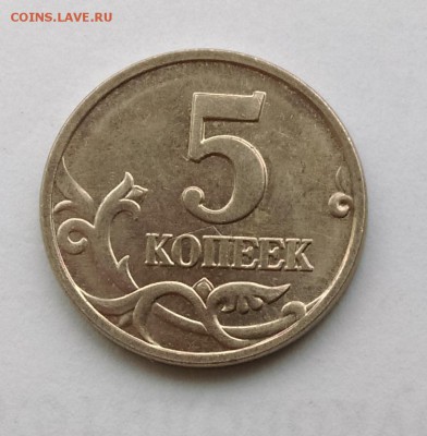 5 копеек 2007 М - помощь в определении - 5 коп 2007 М - реверс