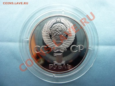 1 рубль Гагарин ПРУФ до 1.12.10 в 22-00 	Сообщение - MEMO0048.JPG