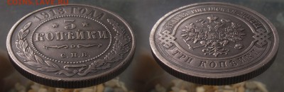 3 копейки 1913 до 24.07.16 - 21:00 - 3-1913