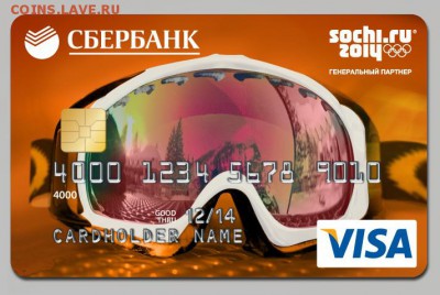 Пластиковые карты. Банковские, дисконтные и др. - 119