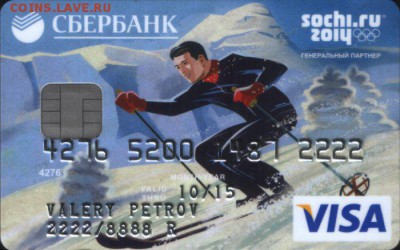 Пластиковые карты. Банковские, дисконтные и др. - Sochi-2014-Slalom