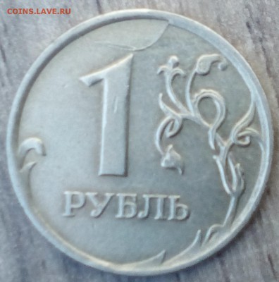 4 монеты(1руб)полные расколы(короткий) - 4