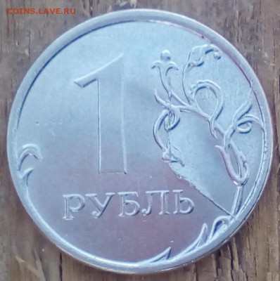 4 монеты(1руб)полные расколы(короткий) - IMG_20160718_154111