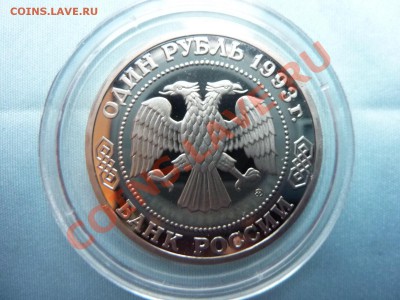 1 рубль ТИМИРЯЗЕВ ПРУФ до 1.12.10 в 22-00 	Сообщение - MEMO0050.JPG