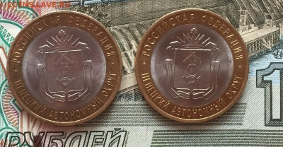 Ненецкий автономный округ 2 монеты до 22:00 21.07.2016 - IMG_1206.JPG