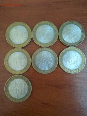 10 руб Вологда Гдов Великий Устюг  170 руб - IMG_20160704_141257