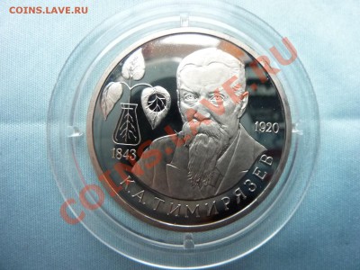 1 рубль ТИМИРЯЗЕВ ПРУФ до 1.12.10 в 22-00 	Сообщение - MEMO0049.JPG
