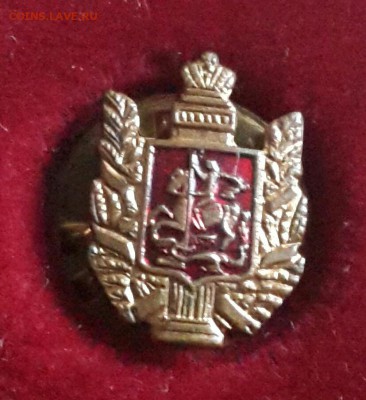 75 лет Московской области. Фрачник, Знак и медаль. До 23.07. - 20160719_193354-1