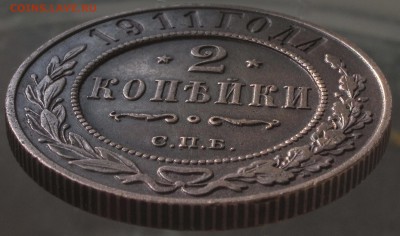 2 копейки 1911 до 24.07.16 - 21:00 - 2-1911