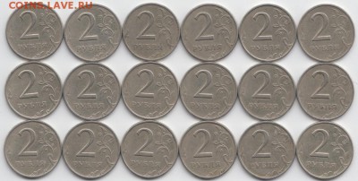 2 рубля 1999 ММД -- до 23.07.2016 22-00 МСК - Реверс 2 руб 199 ММД (18 шт)