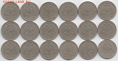 2 рубля 1999 ММД -- до 23.07.2016 22-00 МСК - Аверс 2 руб 199 ММД (18 шт)