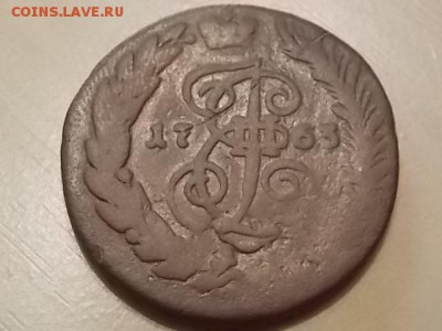 две копейки 1763 года без букв до 26.07 - DSCN2175.JPG